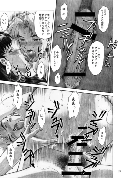 Page 24 of CRAZY ANGEL