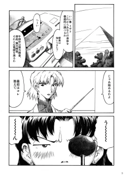 Page 2 of CRAZY ANGEL