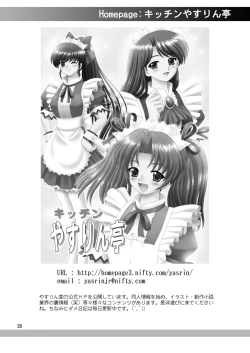 Page 27 of Senpai, Ganba! 2