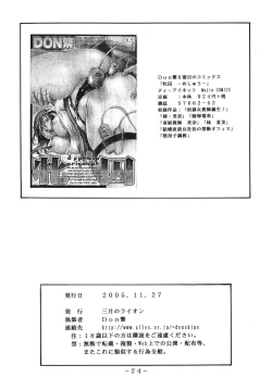 Page 23 of Ada Hazard