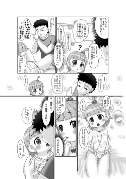 Page 10 of Naisho no Omajinai