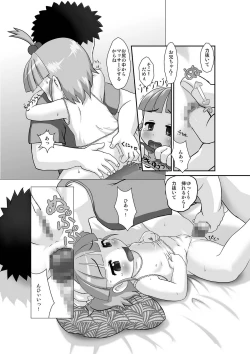 Page 14 of Naisho no Omajinai