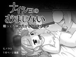 Download Naisho no Omajinai