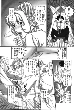 Page 19 of Awa Awa Megami sama