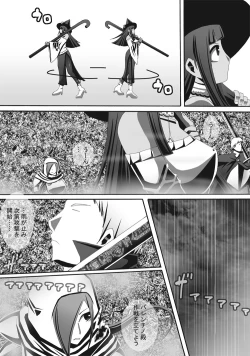 Page 107 of CATASTROPHEChaos Osen Chuuhen 2