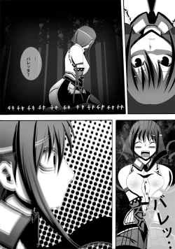 Page 10 of CATASTROPHEChaos Osen Chuuhen 2