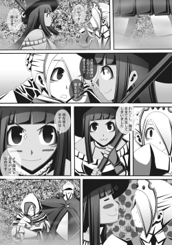 Page 110 of CATASTROPHEChaos Osen Chuuhen 2