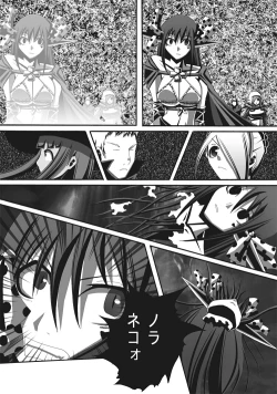 Page 127 of CATASTROPHEChaos Osen Chuuhen 2