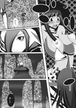 Page 128 of CATASTROPHEChaos Osen Chuuhen 2