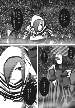 Page 130 of CATASTROPHEChaos Osen Chuuhen 2