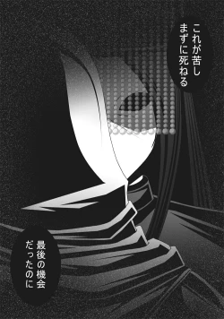 Page 131 of CATASTROPHEChaos Osen Chuuhen 2