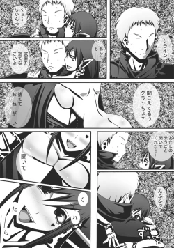 Page 192 of CATASTROPHEChaos Osen Chuuhen 2