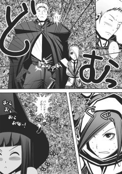 Page 194 of CATASTROPHEChaos Osen Chuuhen 2