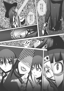 Page 196 of CATASTROPHEChaos Osen Chuuhen 2