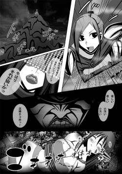 Page 19 of CATASTROPHEChaos Osen Chuuhen 2