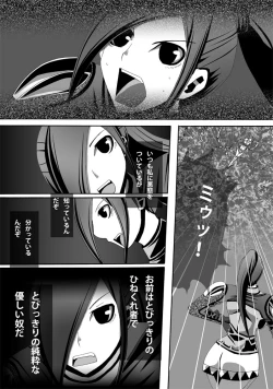 Page 20 of CATASTROPHEChaos Osen Chuuhen 2