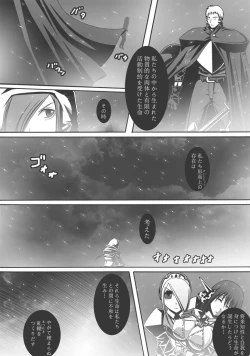 Page 211 of CATASTROPHEChaos Osen Chuuhen 2