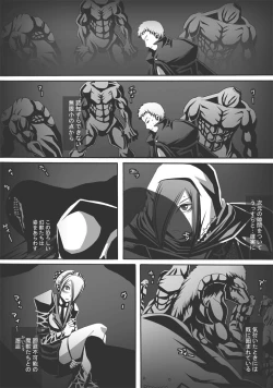 Page 229 of CATASTROPHEChaos Osen Chuuhen 2