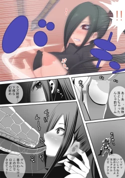 Page 236 of CATASTROPHEChaos Osen Chuuhen 2