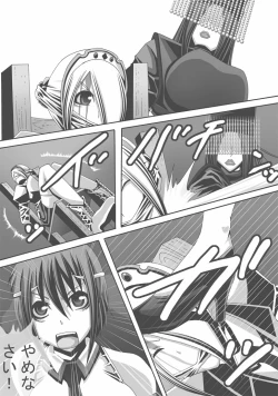 Page 255 of CATASTROPHEChaos Osen Chuuhen 2