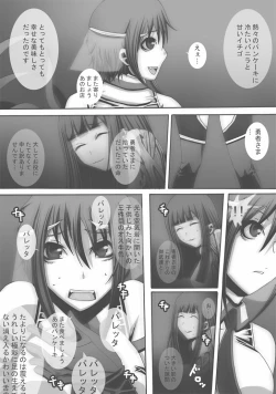 Page 266 of CATASTROPHEChaos Osen Chuuhen 2