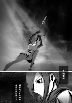 Page 27 of CATASTROPHEChaos Osen Chuuhen 2