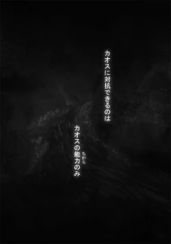 Page 281 of CATASTROPHEChaos Osen Chuuhen 2