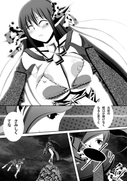 Page 30 of CATASTROPHEChaos Osen Chuuhen 2