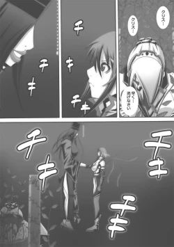 Page 313 of CATASTROPHEChaos Osen Chuuhen 2