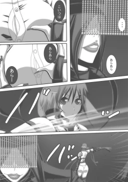 Page 314 of CATASTROPHEChaos Osen Chuuhen 2