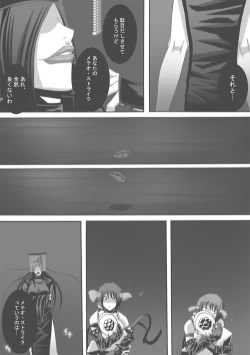 Page 332 of CATASTROPHEChaos Osen Chuuhen 2