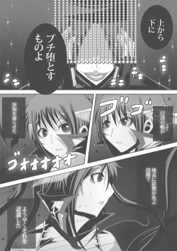 Page 333 of CATASTROPHEChaos Osen Chuuhen 2