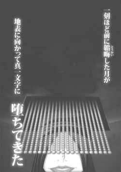 Page 340 of CATASTROPHEChaos Osen Chuuhen 2