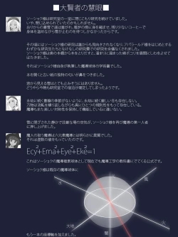 Page 348 of CATASTROPHEChaos Osen Chuuhen 2