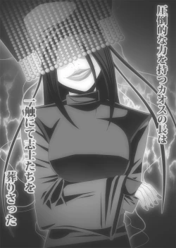 Page 361 of CATASTROPHEChaos Osen Chuuhen 2