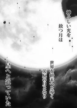 Page 366 of CATASTROPHEChaos Osen Chuuhen 2