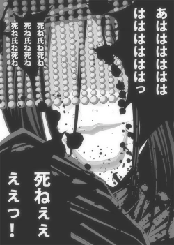 Page 381 of CATASTROPHEChaos Osen Chuuhen 2