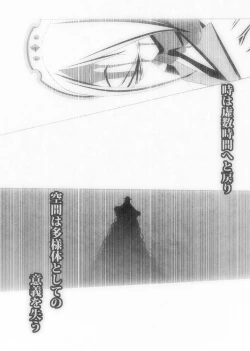 Page 393 of CATASTROPHEChaos Osen Chuuhen 2