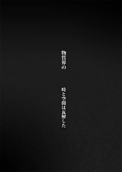 Page 395 of CATASTROPHEChaos Osen Chuuhen 2