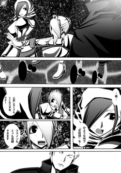 Page 5 of CATASTROPHEChaos Osen Chuuhen 2