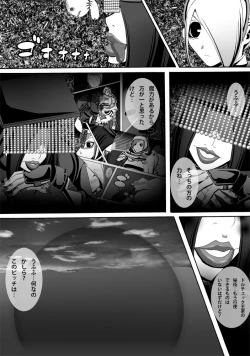 Page 7 of CATASTROPHEChaos Osen Chuuhen 2