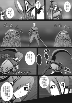 Page 97 of CATASTROPHEChaos Osen Chuuhen 2