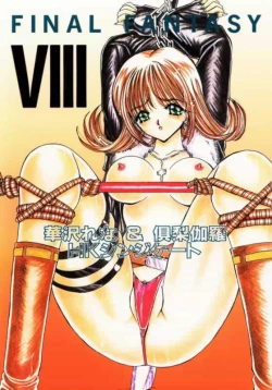 Page 1 of Final Fantasy VIII