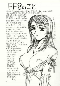 Page 23 of Final Fantasy VIII