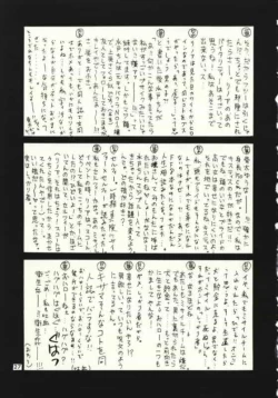 Page 25 of Final Fantasy VIII