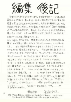 Page 47 of Final Fantasy VIII