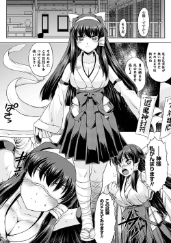 Page 27 of Mekakushi Anthology Comics Vol. 1