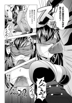 Page 50 of Mekakushi Anthology Comics Vol. 1