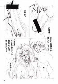 Page 29 of Shuukan Seinen Sunday 6