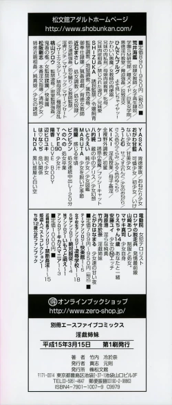 Page 4 of Lustful Sisters